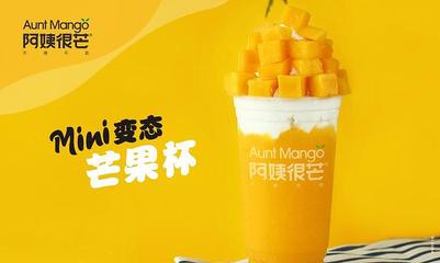 阿姨很芒 正餐与饮品的完美融合，打造全方位餐饮服务体验